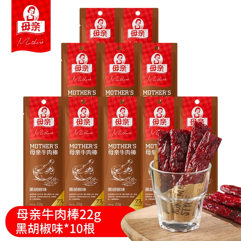 母亲 牛肉棒 22g*10根 黑胡椒味 褐色（单位：组）