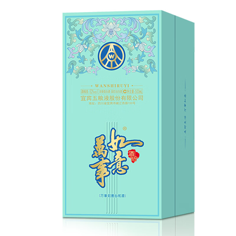 五粮液 万事如意 500ml*2 万事如意心和源新包装 红色（单位：盒）