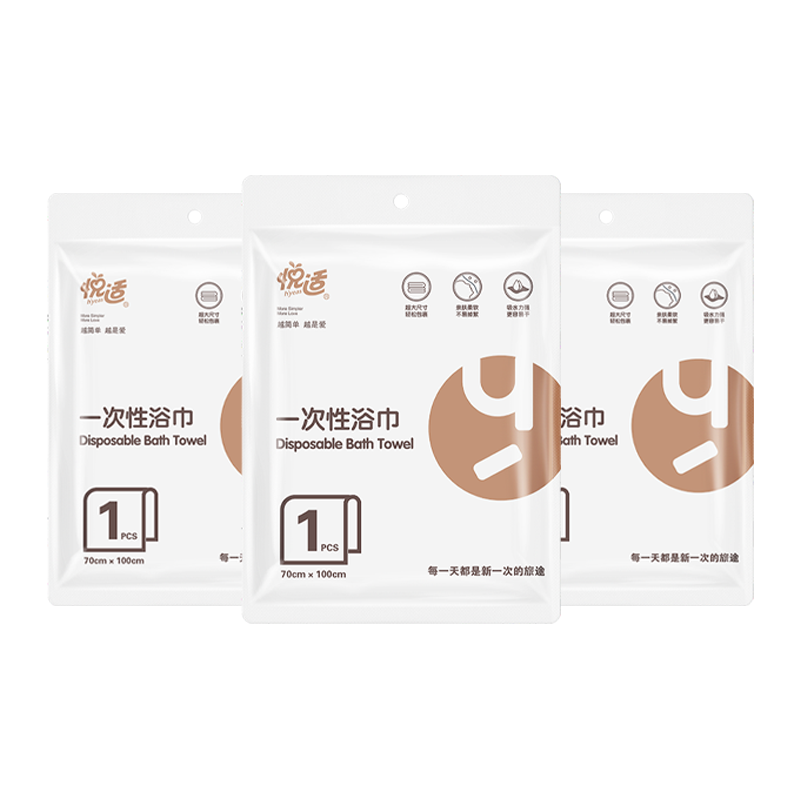 悦适/h'yeas LBC01A 70CM*100CM*1条*3包 一次性浴巾 白色（单位：组）