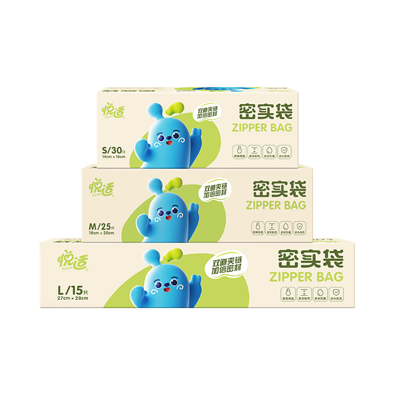 悦适/h'yeas ZHH030+ZHB025A+ZHC015A 70只 密实袋 白色（单位：套）