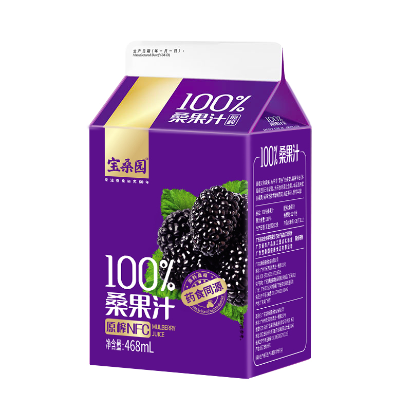  宝桑园（bosun） 100%桑果汁 468ml*4盒 果汁饮品 紫色（单位：组）