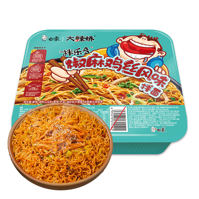 白象 拌乐多椒麻鸡丝拌面 119g*12盒 方便面泡面拌面 水蓝色（单位：箱）
