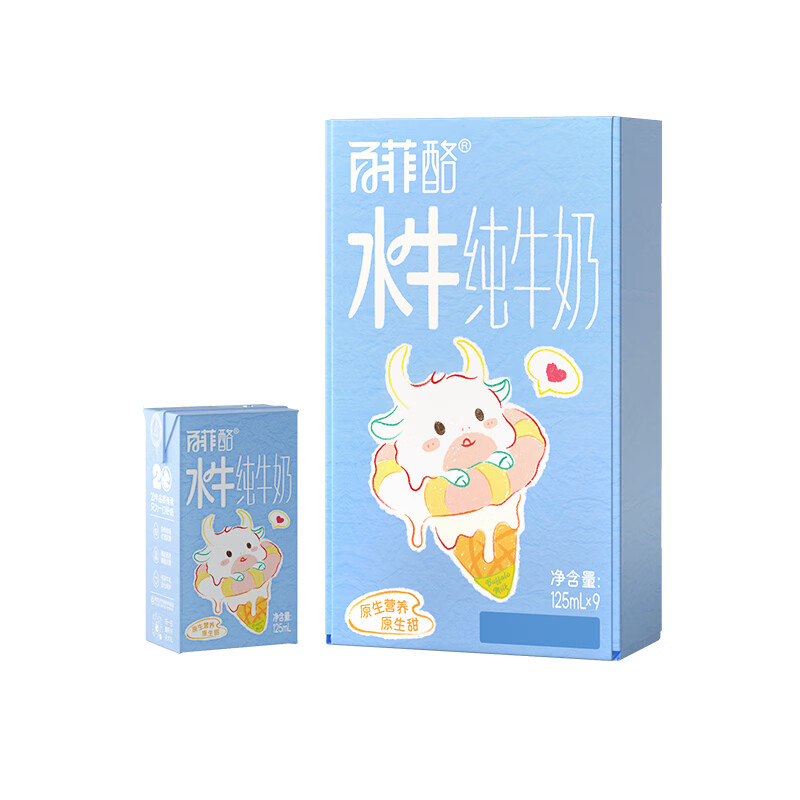 百菲酪 水牛纯牛奶 125ml*9盒/箱 纯牛奶儿童 营养早餐 天蓝色（单位：箱）