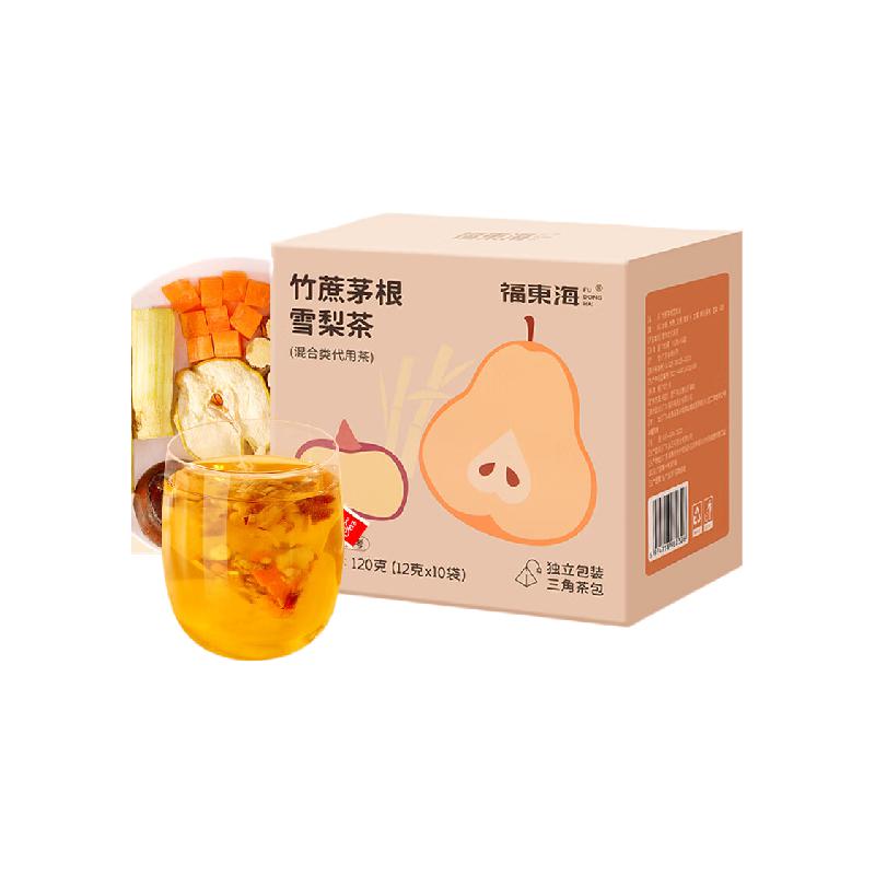 福东海（fudonghai） 竹蔗茅根雪梨茶 120g/盒 清润秋季养生汤 黄色（单位：盒）