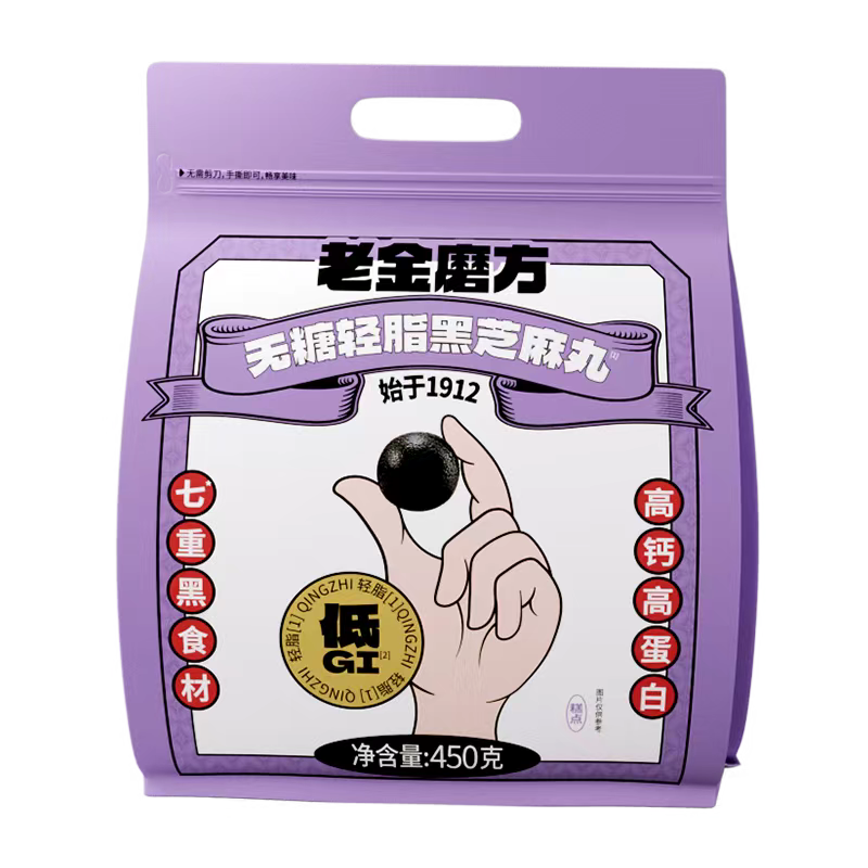 老金磨方 无糖轻脂黑芝麻丸 450g*1袋 高钙高蛋白零食  紫色（单位：袋）