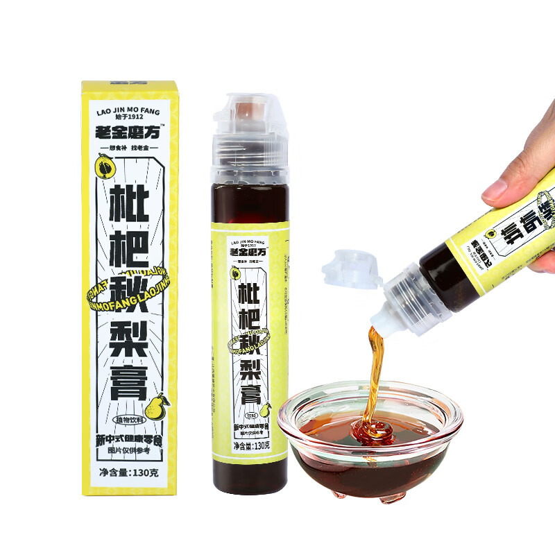 老金磨方 枇杷秋梨膏 130g*1瓶 润喉即食冲饮  黄色（单位：瓶）