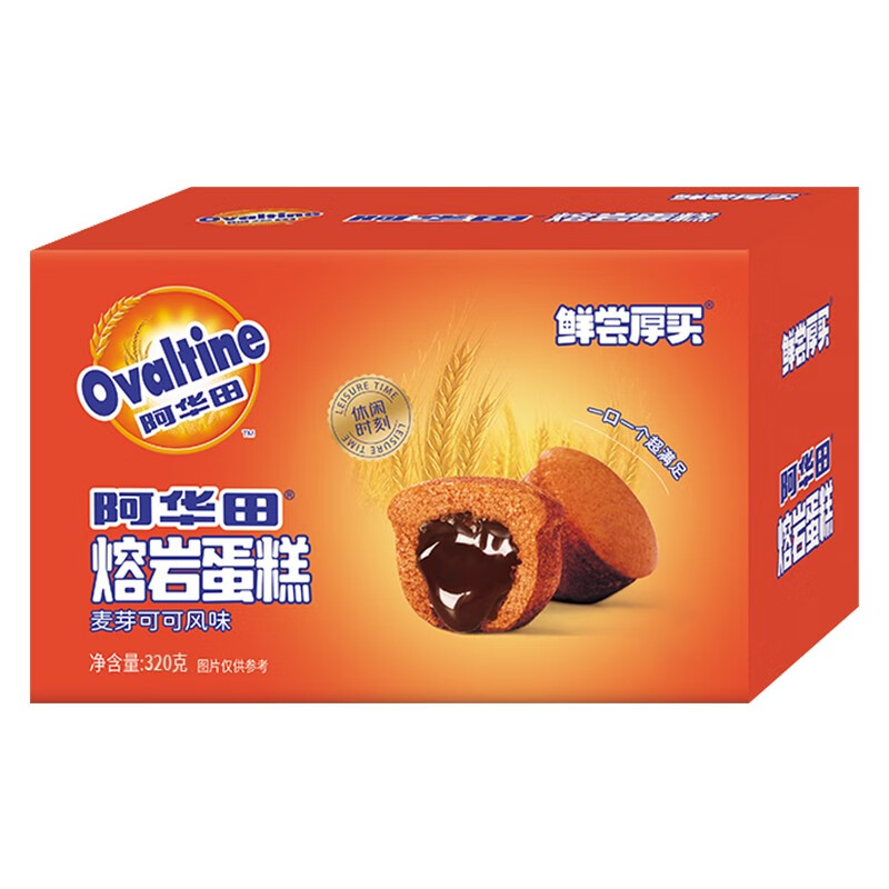 阿华田（Ovaltine） 熔岩蛋糕 320g*2箱 营养早餐休闲零食 炫橙色（单位：组）