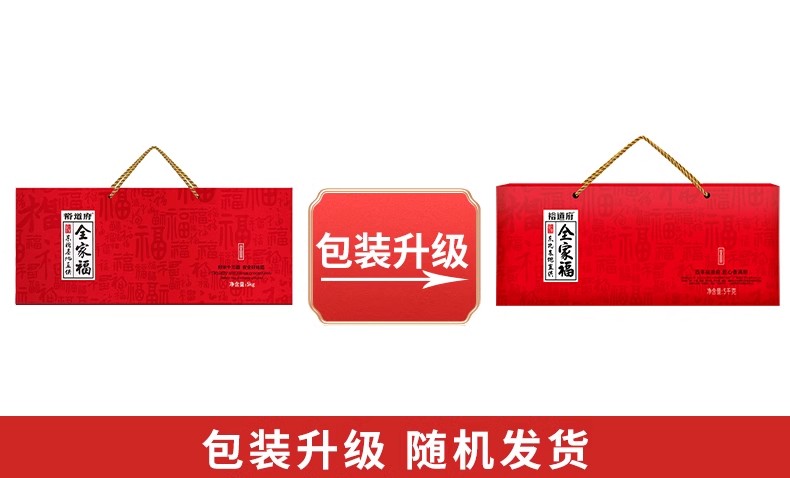 裕道府 全家福 5kg 东北核心产区大米 红色（单位：盒）