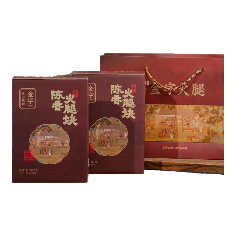 金字 金华火腿 500g*2 火腿肉块 莓果色（单位：盒）