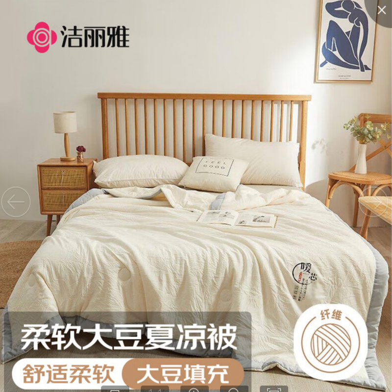 洁丽雅（Grace） CP1246 180*200 可机洗被子 米白色（单位：床）