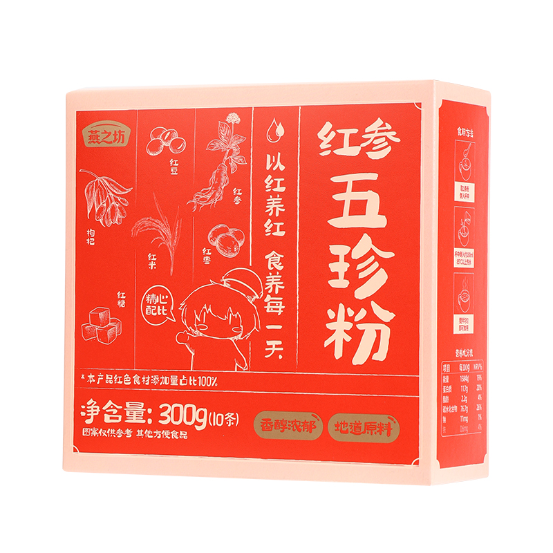 燕之坊 红参五珍粉 30g*10 免熬煮早餐冲饮代餐粉 红色（单位：盒）