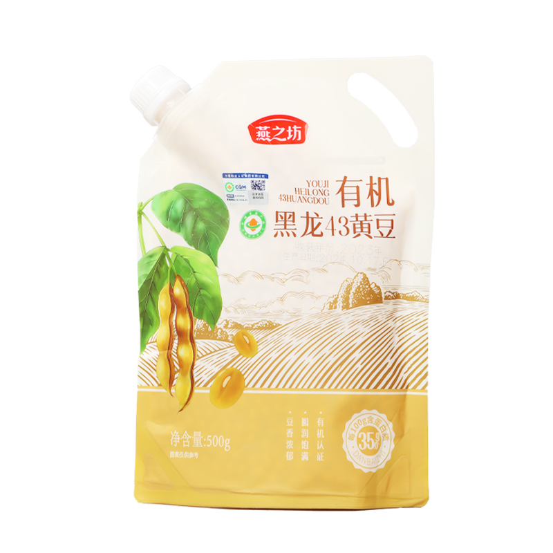 燕之坊 有机黄豆 500g  打豆浆儿童早餐杂粮 黄色（单位：袋）