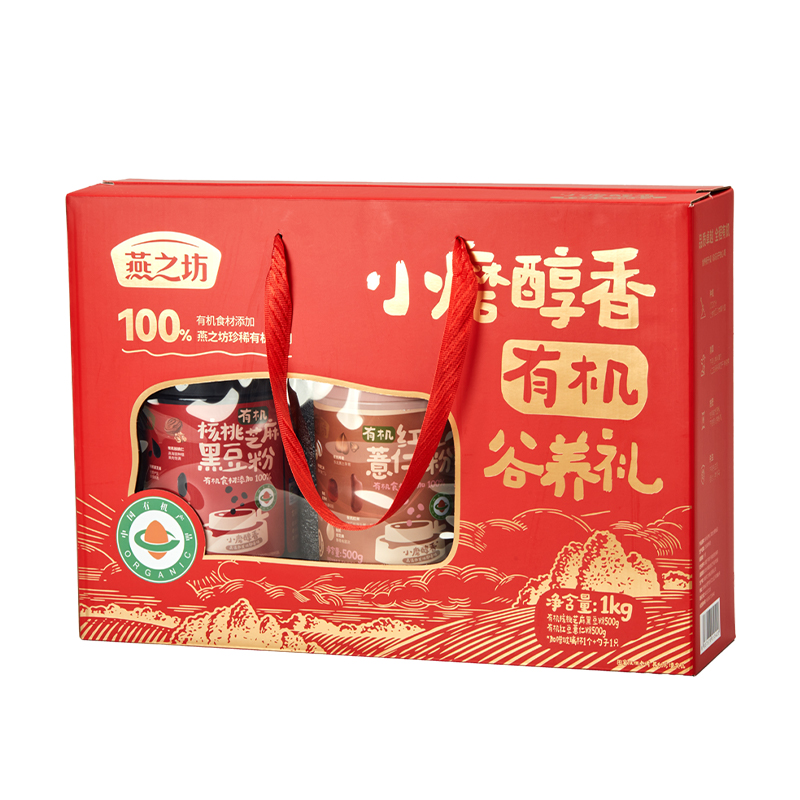 燕之坊 早餐冲饮粉营养品 有机谷养礼 1kg 红色（单位：盒）