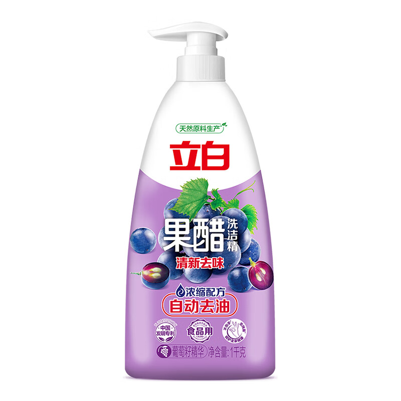 立白 1kg 葡萄籽果醋 洗洁精 紫色（单位：瓶）