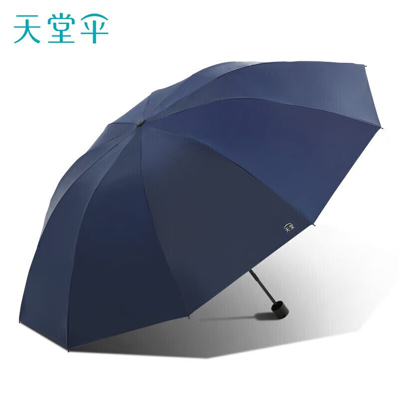 天堂 30846ETM 10骨  防紫外线晴雨伞三折 黛蓝（单位：把）