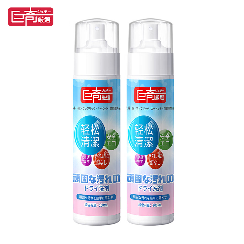 巨奇（JUQI） 顽固污渍干洗剂 200ml*2瓶 衣服渗透剂 白色（单位：组）