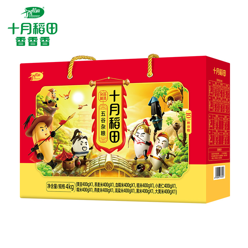 十月稻田 十种五谷杂粮 4kg 五谷杂粮礼盒 红色（单位：盒）