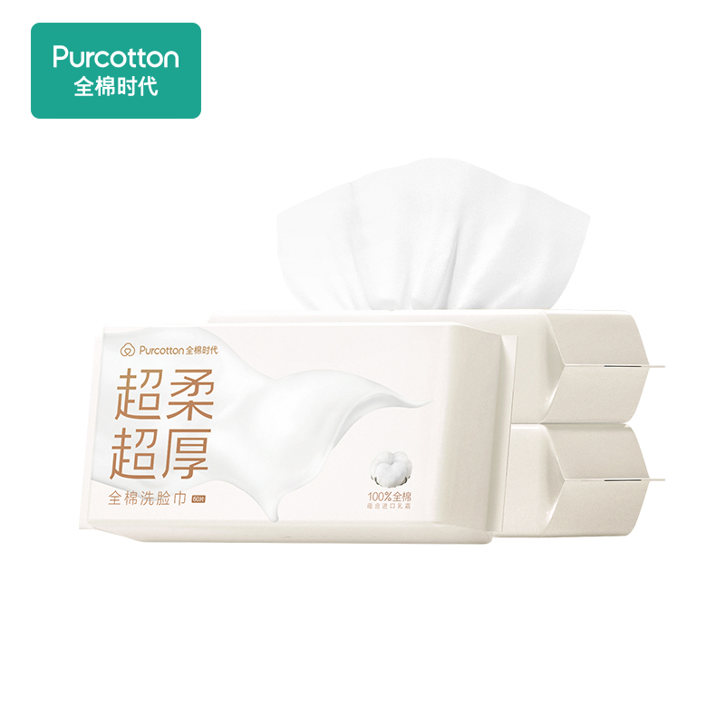 全棉时代 PPM23700001 20*20CM 60抽*3包 超柔乳霜全棉洗脸巾 白色（单位：组）