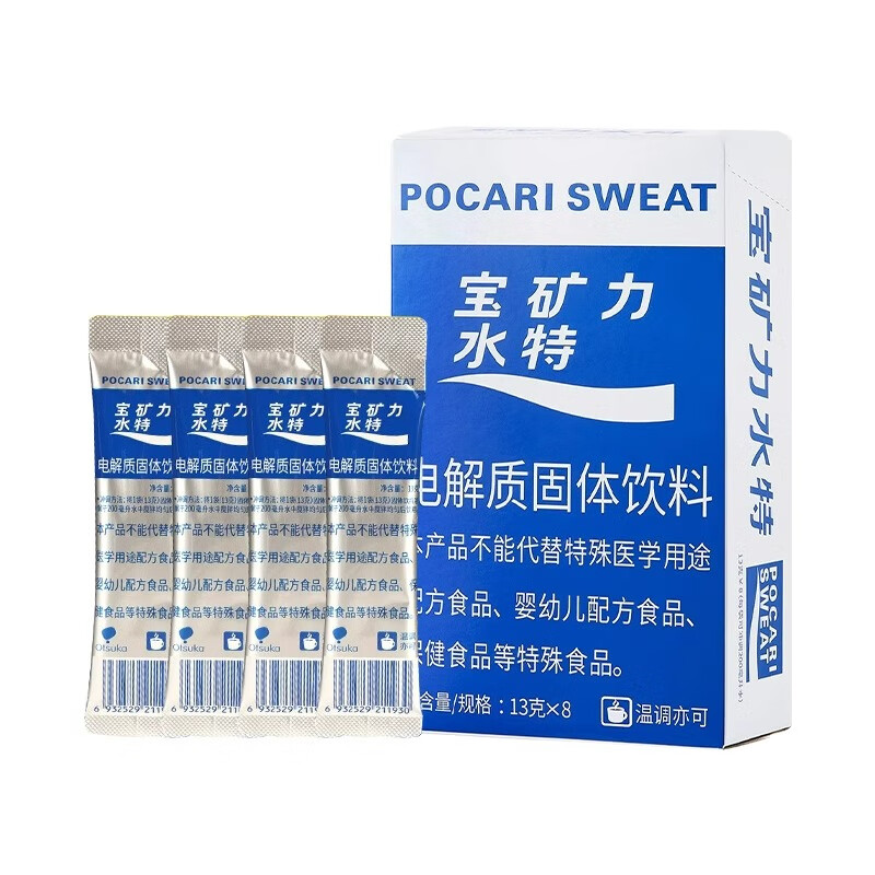 宝矿力水特（POCARI SWEAT） 电解质粉末 13g*8包 运动能量饮料冲剂 宝石蓝（单位：盒）