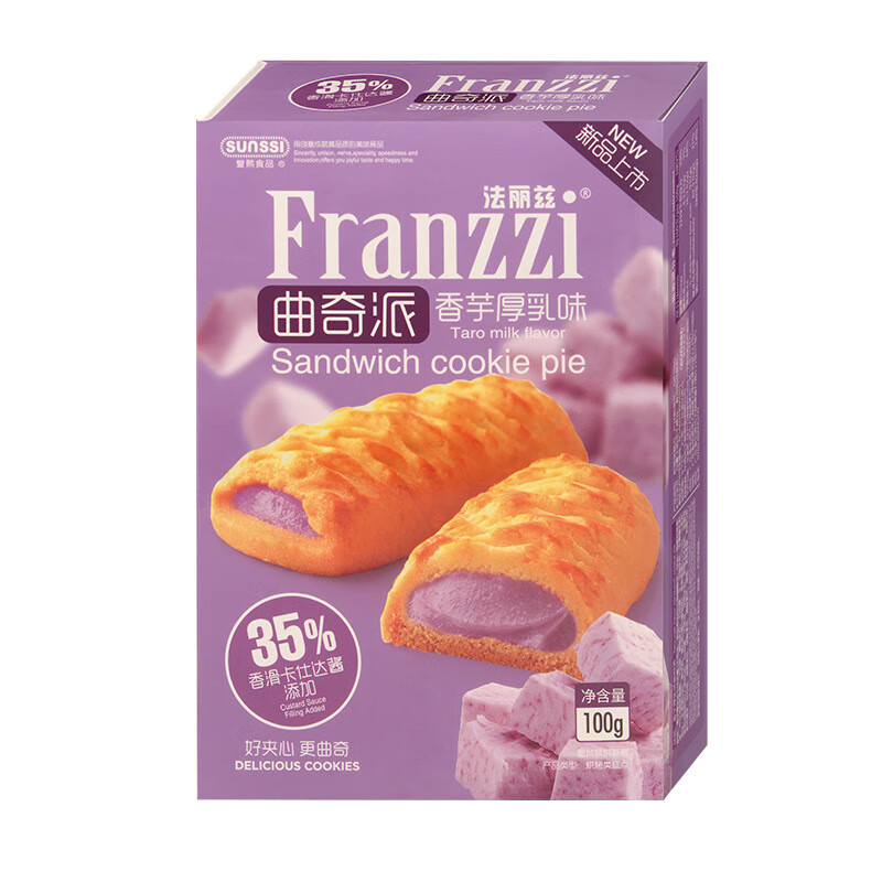 法丽兹（Franzzi） 香芋厚乳味曲奇派 100g*1盒 曲奇挞松塔可颂 紫色（单位：盒）