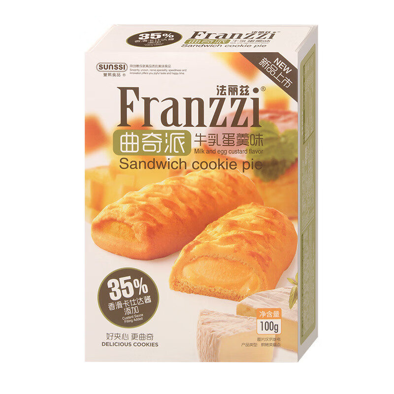 法丽兹（Franzzi） 牛乳蛋羹味曲奇派 100g*1盒 曲奇派 玫瑰金（单位：盒）
