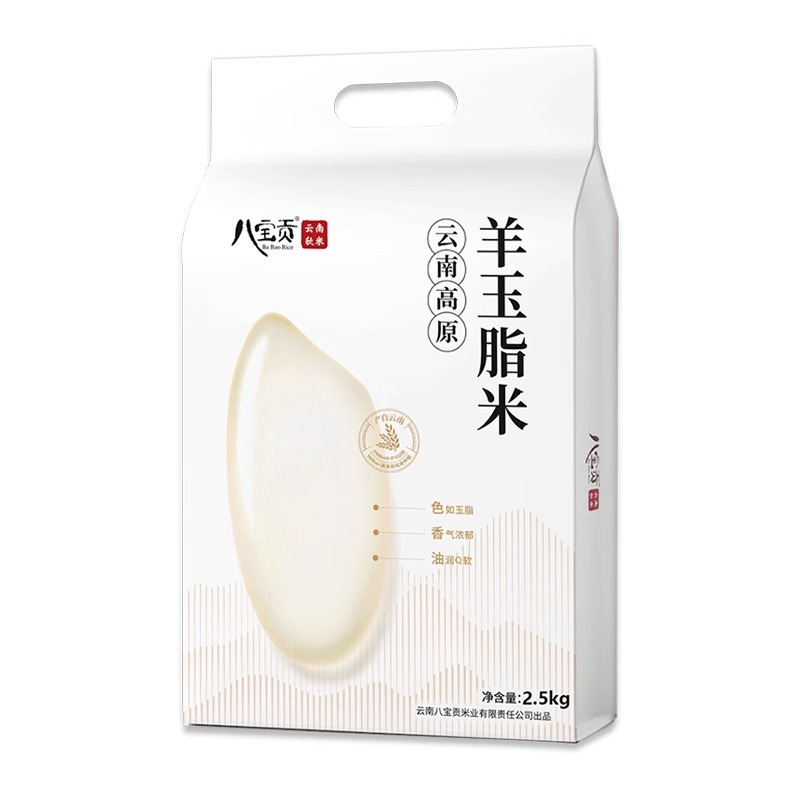 八宝贡 云南高原羊玉脂米 5kg 大米新米梗米 混色（单位：袋）