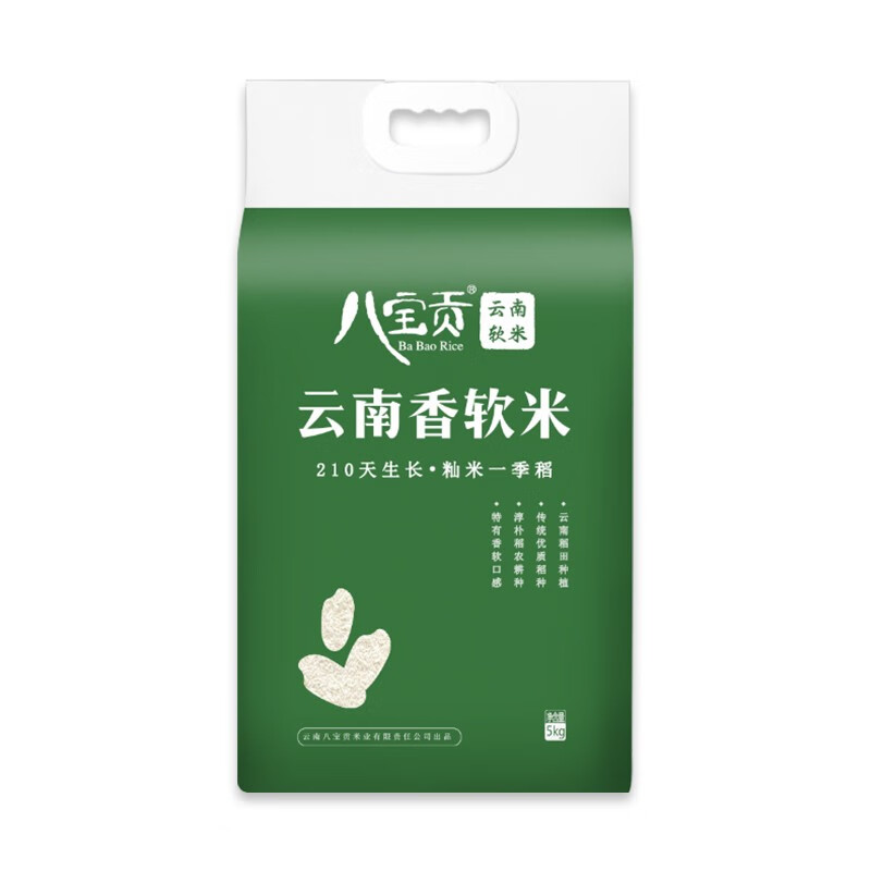 八宝贡 云南香软米 5kg 当年新米脱壳现碾 混色（单位：袋）