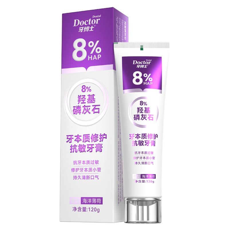 牙博士 牙膏 牙本质修护抗敏 120g 白色（单位：支）