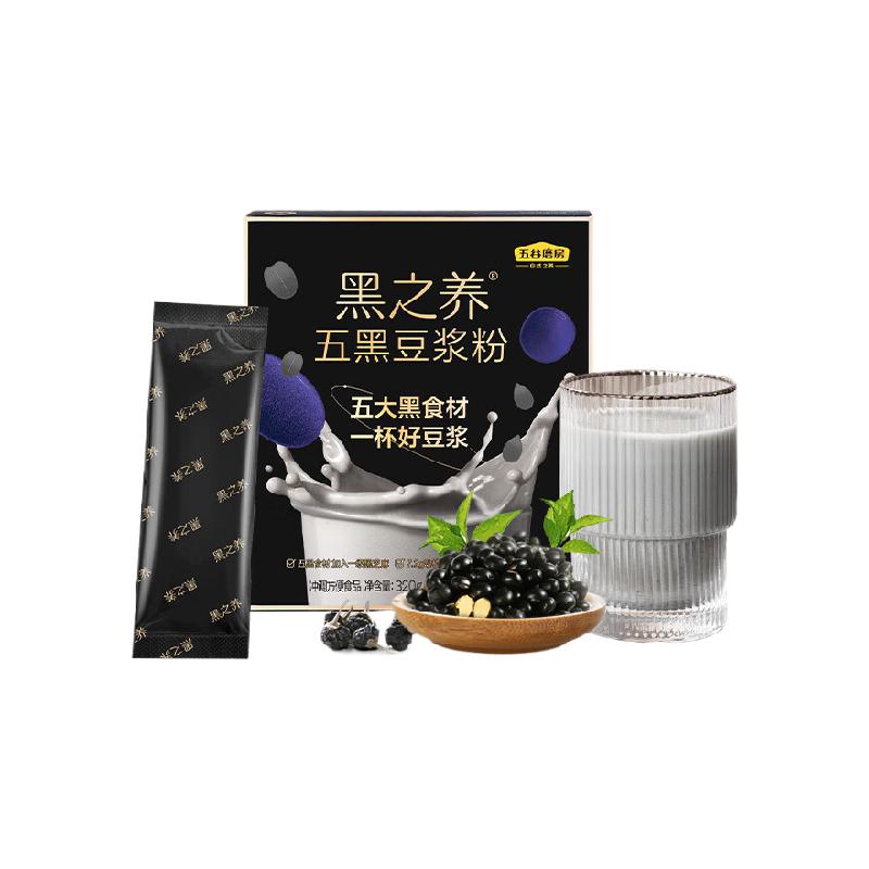 五谷磨房 五黑豆浆粉 320g*1盒 即冲早餐豆浆粉 黑色（单位：盒）