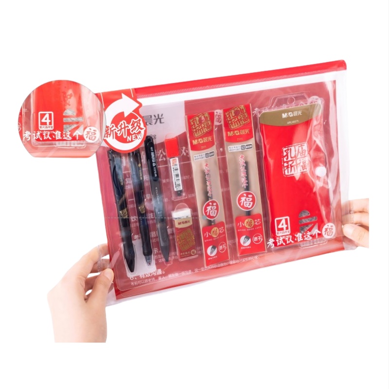 晨光（M&G） 孔庙祈福考试文具套装 HAGP1193 13件套 红色（单位：套）