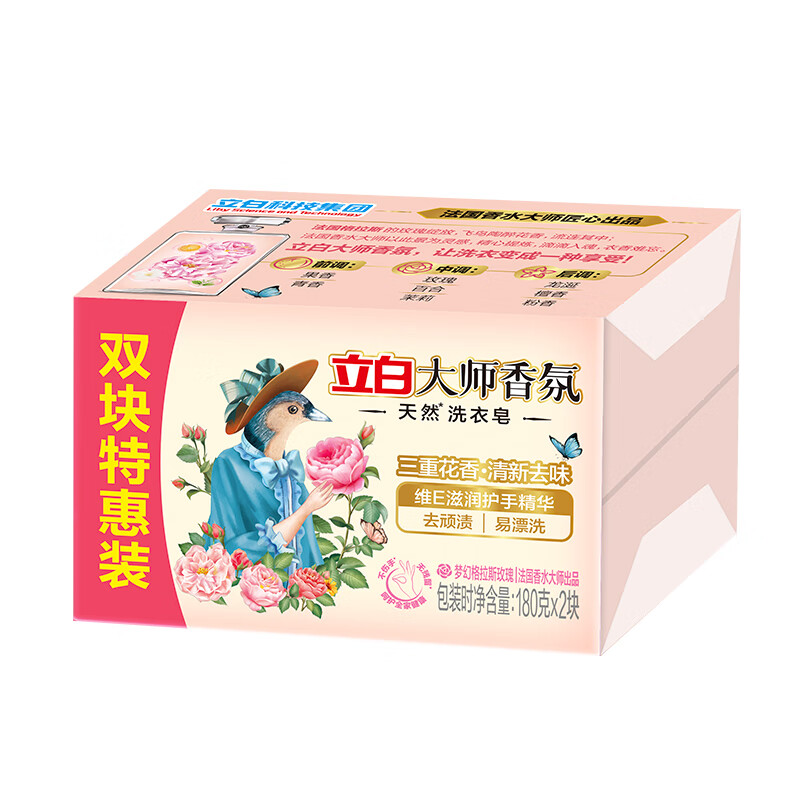立白 香氛天然 180g*2 天然皂基 粉色（单位：组）