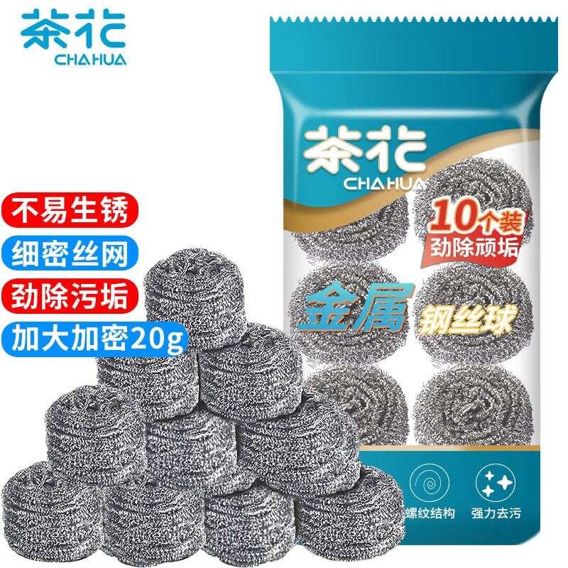 茶花（CHAHUA） 刷锅神器 10个/包 钢丝球刷 不锈钢色（单位：包）