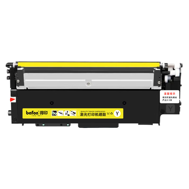得印（befon） W2080A 2100页（A4,5%） 硒鼓 黄色（单位：支）