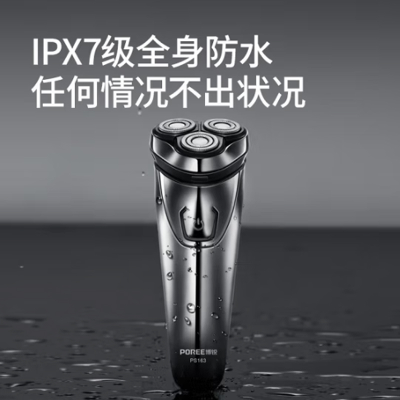 飞科（FLYCO） PS163 16*5.8*6.3cm 剃须刀 黑色（单位：个）