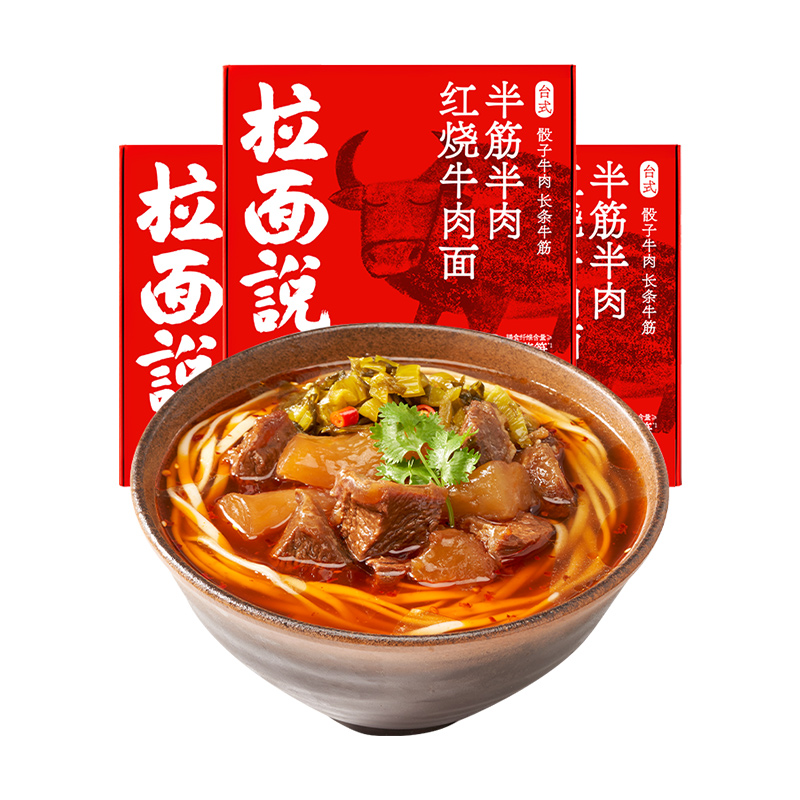 拉面说儿 非油炸方便面 豚骨拉面 三盒装 台式半筋半肉红烧牛肉面266.5g*3盒 红色（单位：组）