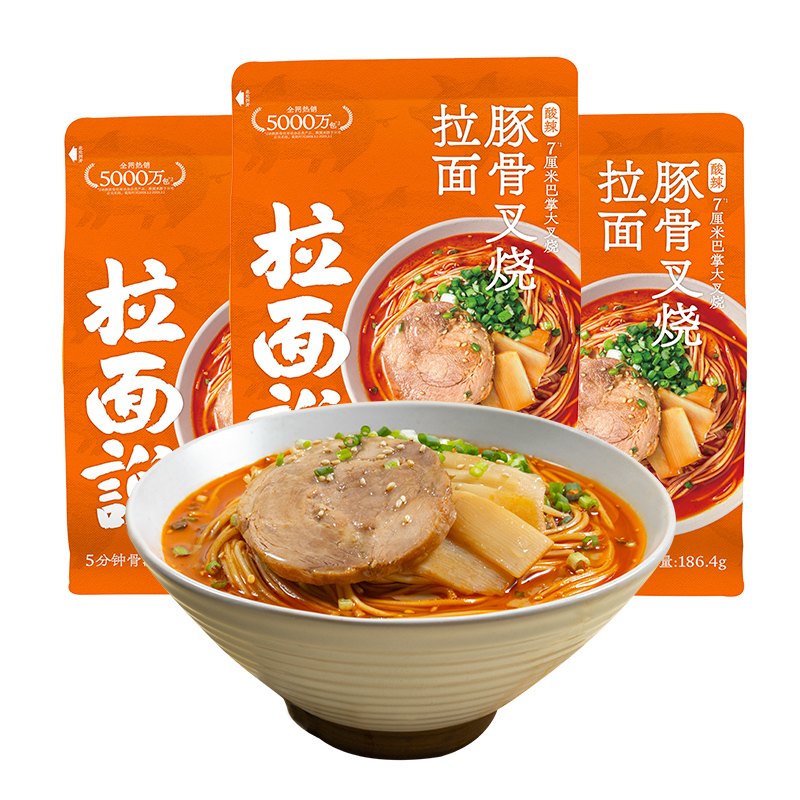 拉面说儿 非油炸方便面 速食早餐夜宵方便食品 酸辣豚骨叉烧拉面186.4g*3袋 橙色（单位：组）