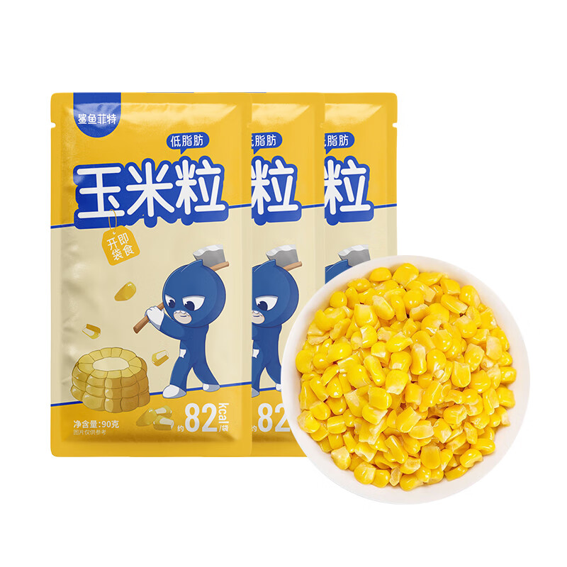 鲨鱼菲特/SHARKFIT 鲨鱼菲特低脂即食玉米粒 90g*10包 健康轻卡 自然鲜甜   藏青色（单位：袋）