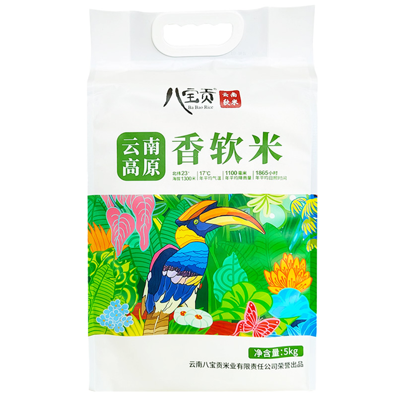 八宝贡 云南高原香软米 5kg 防潮锁鲜米香浓郁 混色（单位：袋）