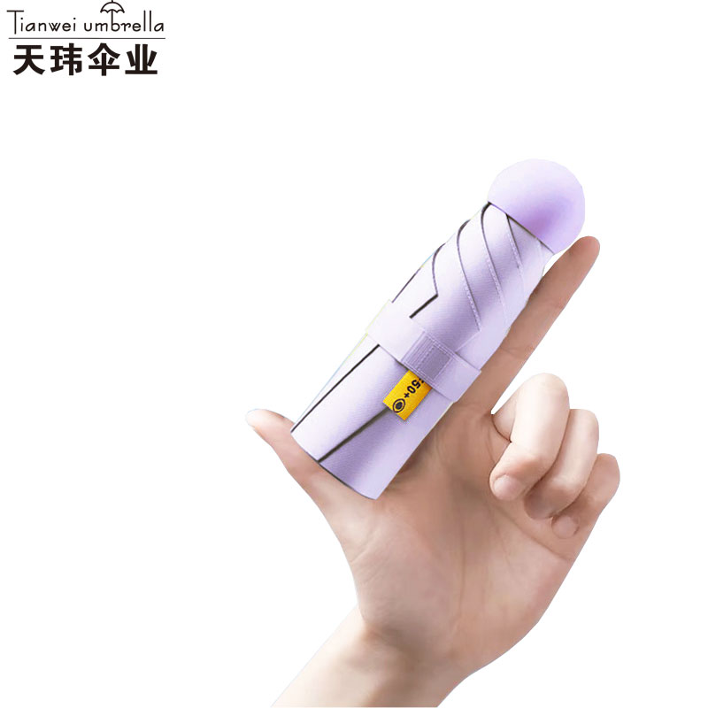 天玮伞业（Tianwei umbrella） 100080737255 24骨胶囊伞 迷你五折便携遮阳伞 藤萝紫（单位：把）