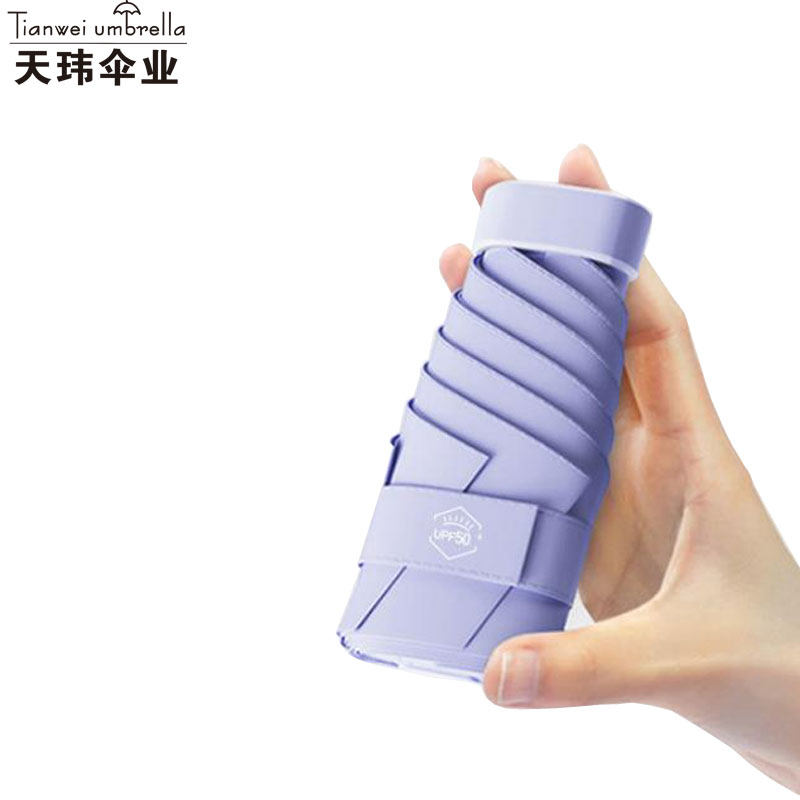 天玮伞业（Tianwei umbrella） 迷你胶囊 17*6cm 五折防晒晴雨伞 紫色（单位：把）