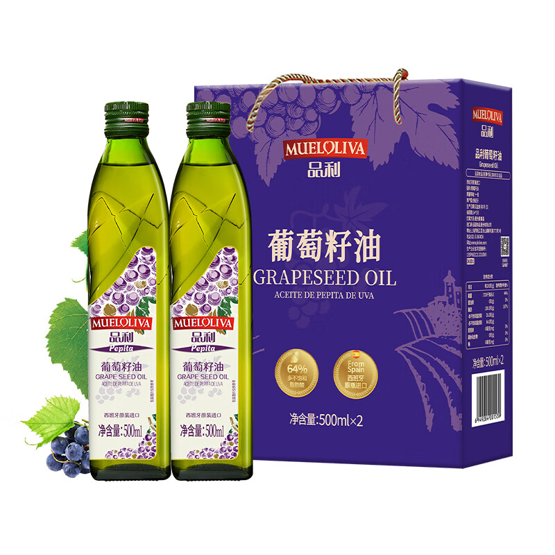 品利（MUELOLIVA） 葡萄籽油 500ml*2瓶 西班牙原装口 紫色 紫色（单位：盒）