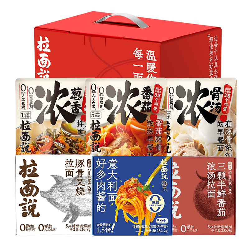 拉面说儿 非油炸方便面 六种口味 （3袋+3盒） 家庭分享经典组合1199.4g 红色（单位：箱）