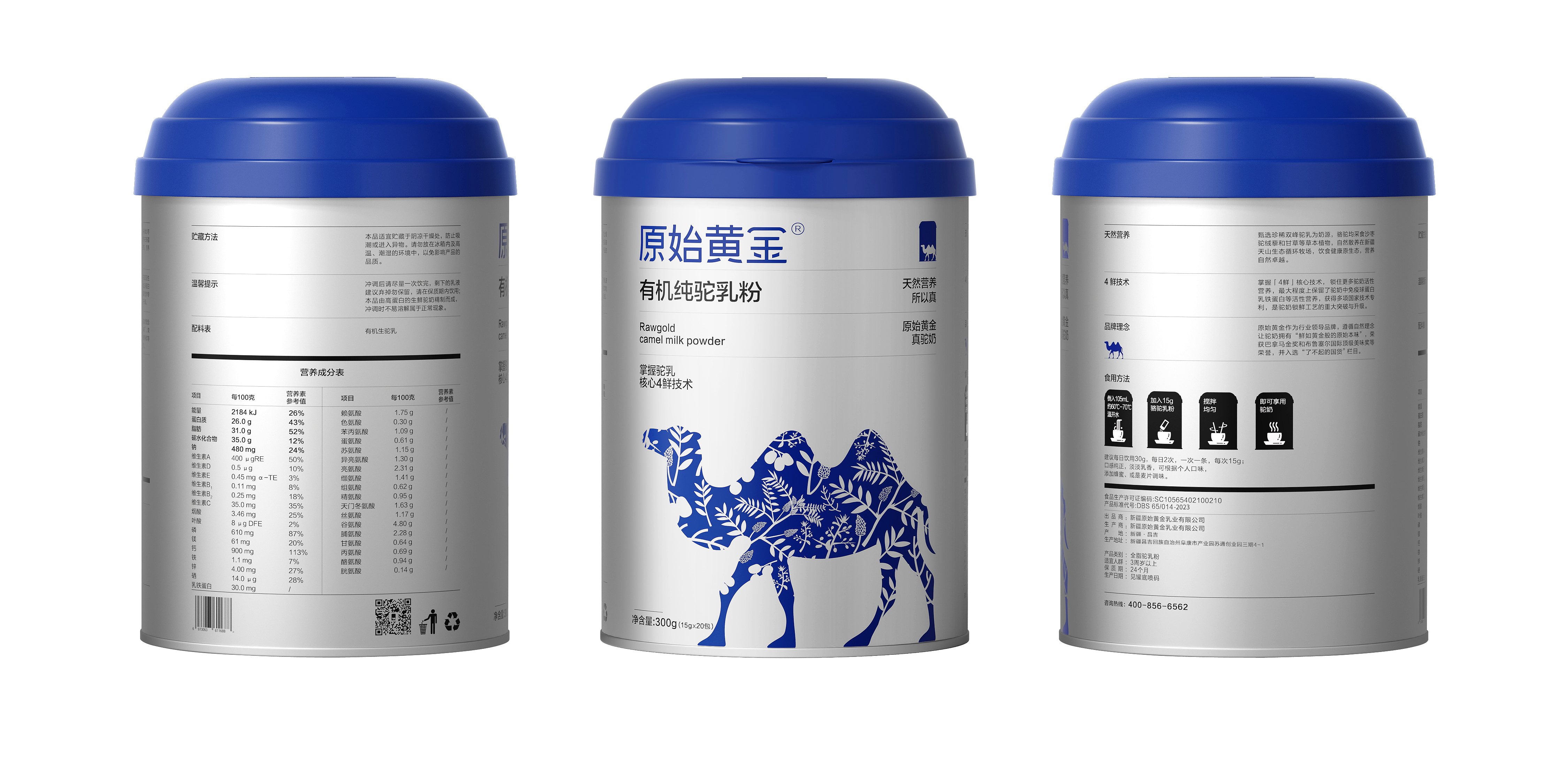 原始黄金 YS11-09-255 300g/2罐 有机纯驼乳粉 蓝色（单位：组）