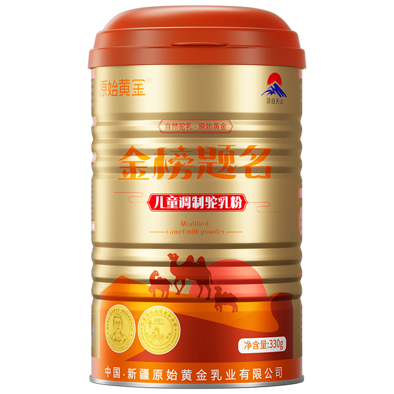 原始黄金 YS11-09-203 330g/2罐 儿童调制驼乳粉 黄色（单位：组）