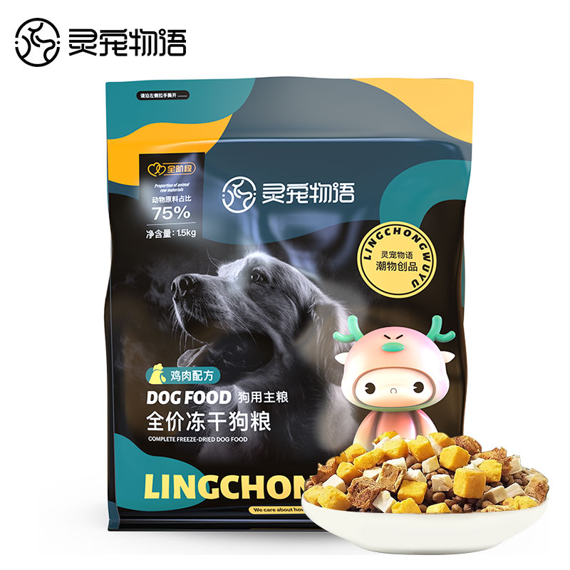 灵宠物语 狗粮 1.5kg 全阶段通用冻干主粮 狗粮（单位：袋）