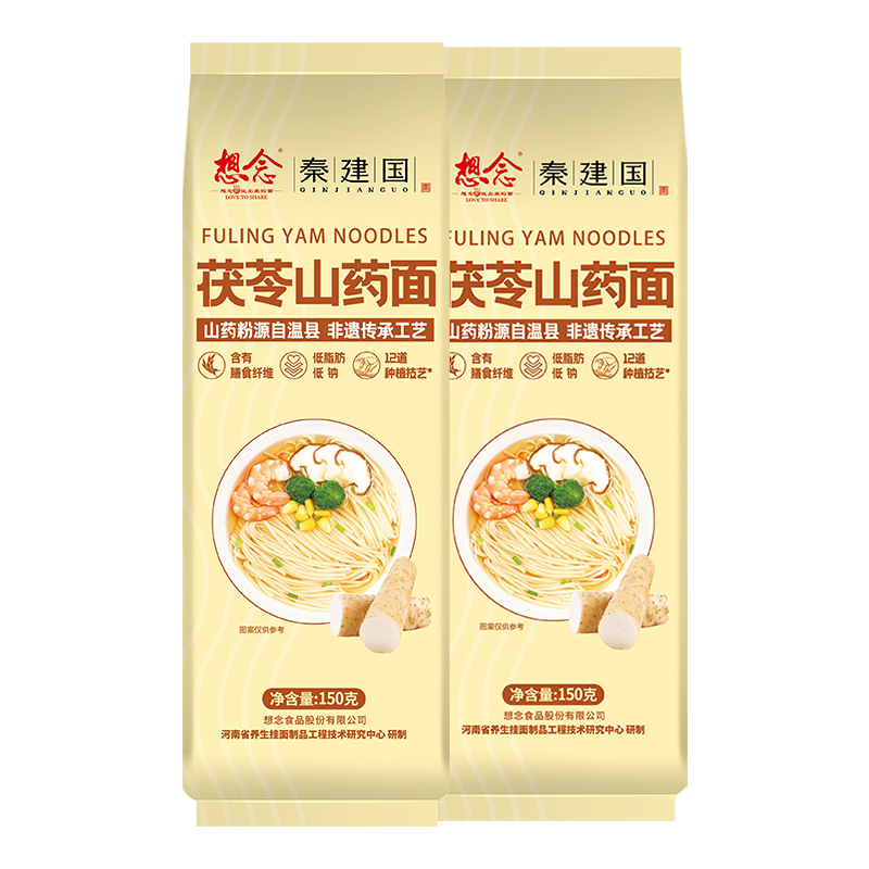 想念 挂面 150g*2 茯苓山药 象牙色（单位：组）