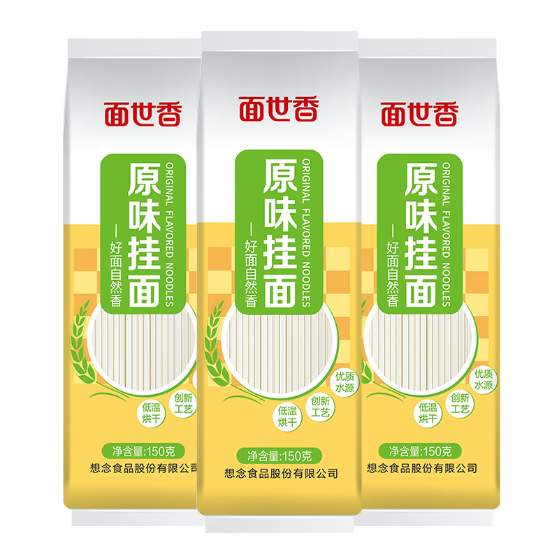 想念 挂面 150g*3 面世香原味挂面 松石绿（单位：组）