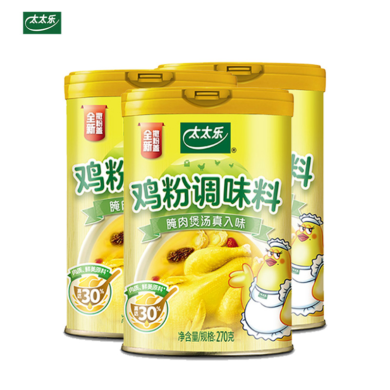 太太乐 安心尝鲜 鸡粉调味料 270g*3 黄色（单位：组）