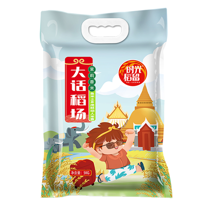 时光稻留 茉莉香米 大米5kg*1 软糯弹牙 天蓝色（单位：袋）