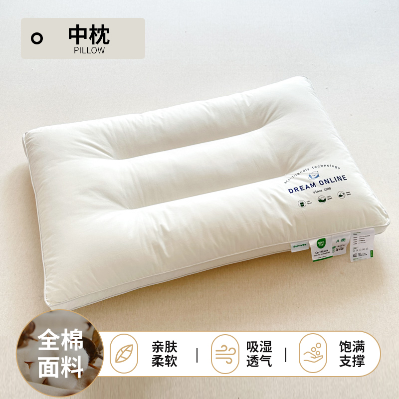 樵纪 中枕/850g 48x74cm 40支长绒棉酒店枕头 白色（单位：只）